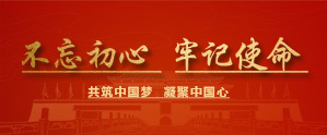 党建