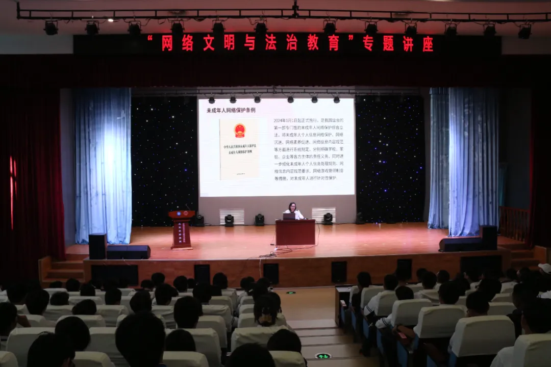 筑牢网络防线，护航青春成长