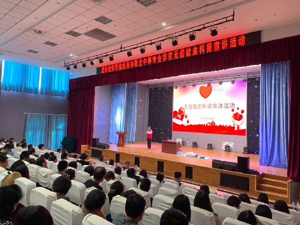 【红色浸润·匠心育人】威海技师学院 威海市职业中等专业学校开展无偿献血科普宣讲活动