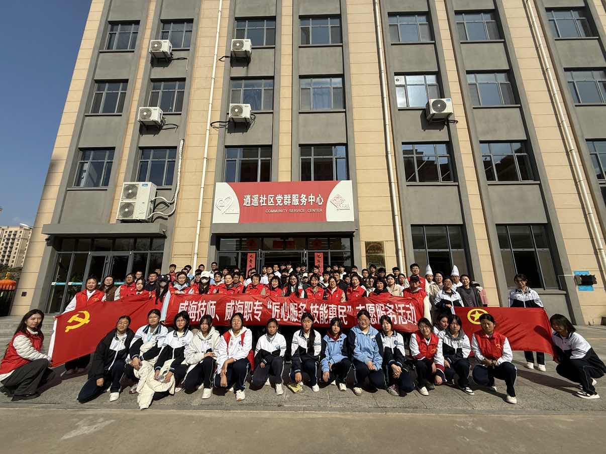 技能惠民，情暖重阳 | 院校开展第10期“党建带团建，技能惠百姓”红色志愿服务活动