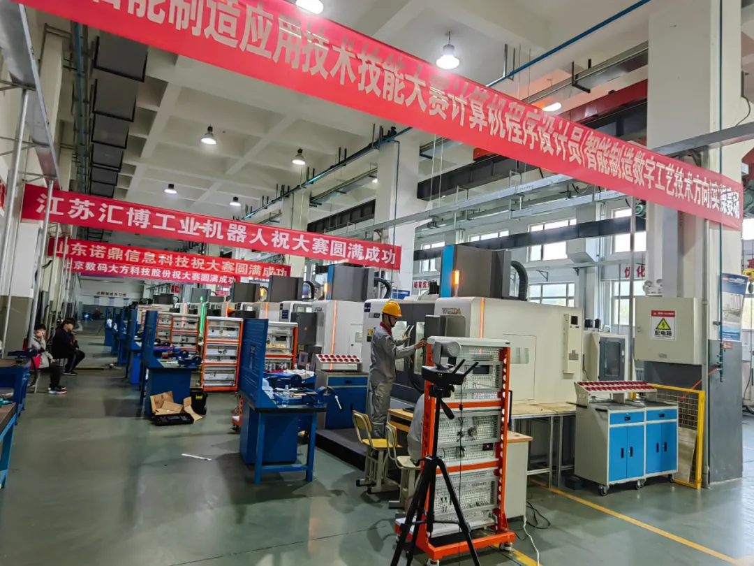 第六届全国智能制造应用技术技能选拔赛在我校成功举办