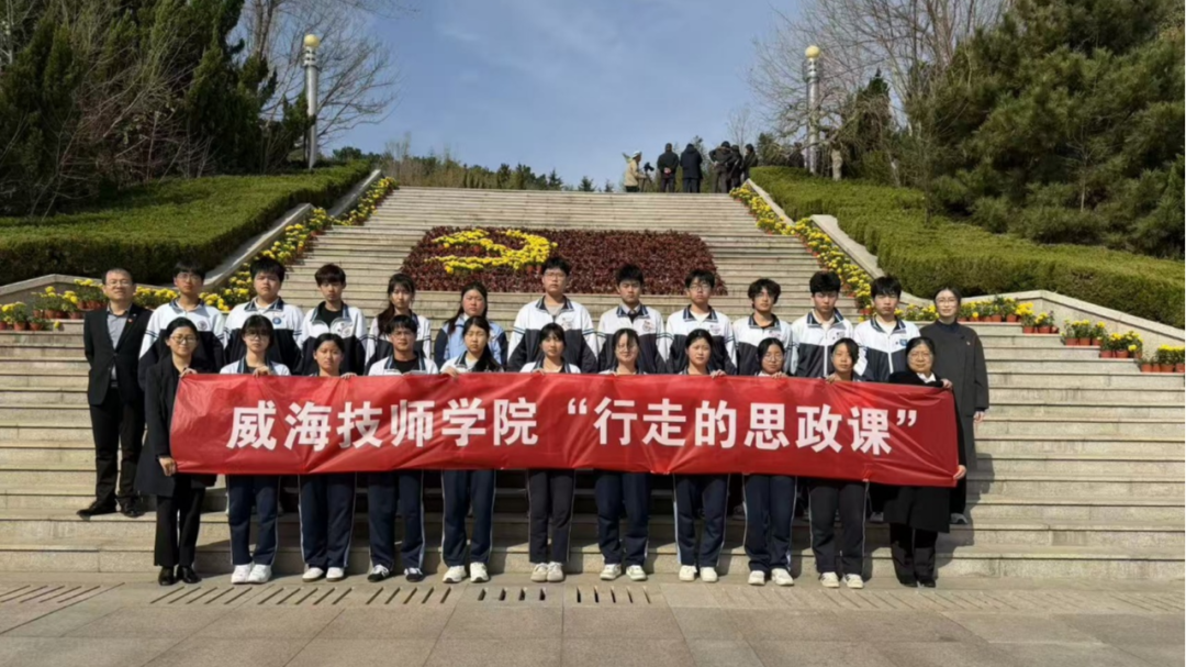 行走的思政课 | 感悟英烈精神，厚植爱国情怀